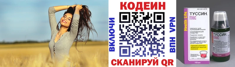 Кодеиновый сироп Lean Purple Drank  дарнет шоп  гидра маркетплейс  Таруса 